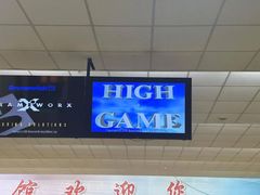 -五台山·保龄球馆