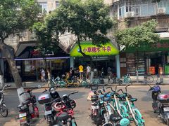 -小草糖水(海棠村店)