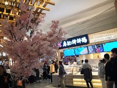 -茶马花街(城西银泰城店)