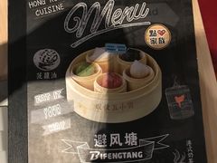 菜单-避风塘(百联东郊店)
