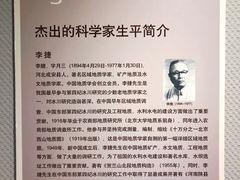 -中国第四纪冰川遗迹陈列馆