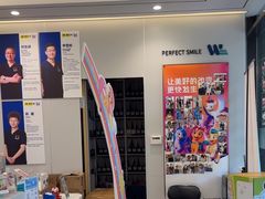 -维乐口腔·埃齐门诊(静安店)
