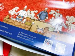-鲁味斋(建设路店)