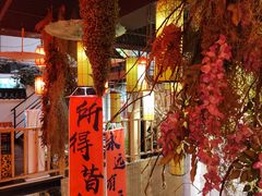 -锦上中式酒馆(南内环店)