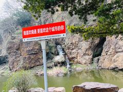 -狼山风景名胜区