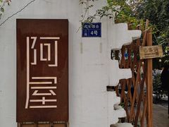 -三圣花乡旅游区