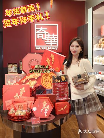 新年必囤年货！奇华饼家地道香港风味YYDS