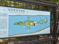 -浮庄