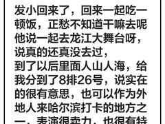-龙江大舞台旗舰店
