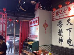 -沙胆彪炭炉牛杂煲(成都玉林店)