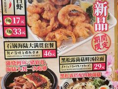 -味千拉面(煌华新纪元购物广场店)