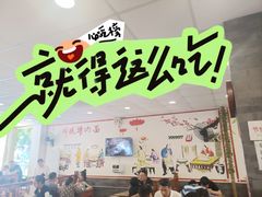 -晋宝章大同刀削面(月坛店)