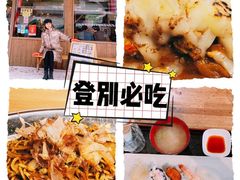 -鱼真(うおまさ)