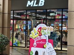 -王府井奥莱临潼小镇(临潼店)
