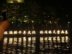 -运河游船(武林门码头)