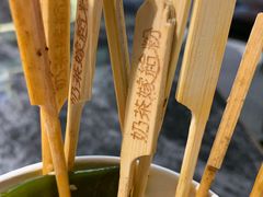 -南门金峰辣子鸡·玩串串(昌发展万科广场店)