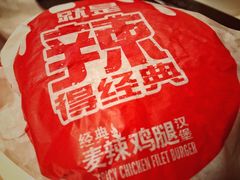 -麦当劳(望京国际商业中心店)