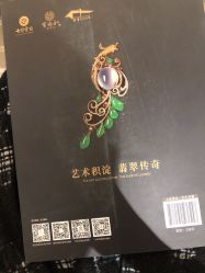 -北京七彩云南翡翠珠宝旗舰店(月坛店)