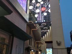-上海第一八佰伴
