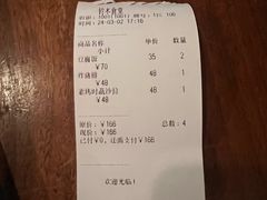 账单-铃木食堂(北新桥店)
