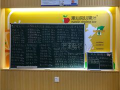 -潮汕良心果汁(金新北路店)