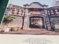 -院8里·少城记忆老川菜(宽窄巷子店)