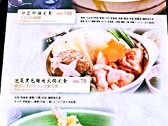 菜单-炉匠炉端烧·酒(国金中心商场店)