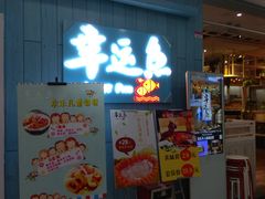 -九九私厨(石溪店)