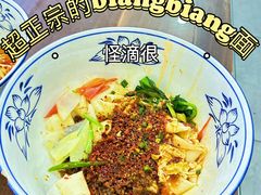 -小老三汉中热米皮(钟楼店)