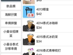 -小曼谷泰国美食 (南角道分店)