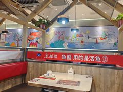 -鱼酷活鱼烤鱼(南京水游城店)