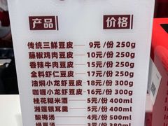 菜单-老通城豆皮大王(吉庆街店)