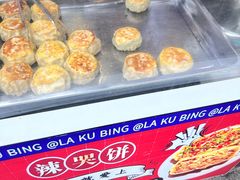 -辣哭饼(七宝老街店)