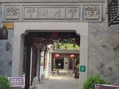 -檀园