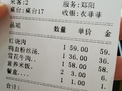 -南京人家(盛京大奥莱店)