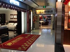 -长虹家具世界(渭水道店)