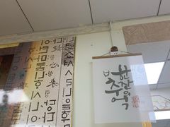 -屋里家延边朝鲜族冷面(南园店)