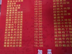 菜单-辣肉面大王(天平路店)