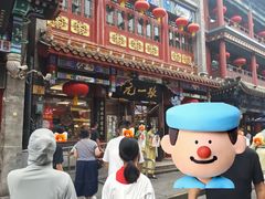-张一元(总店)