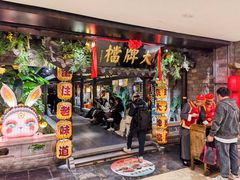 -南京大牌档(新街口德基广场店)