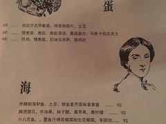 -Ocean's Table 欧舍