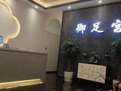 -御足宫影院式足道(平江万达店)