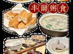 -丰尔粥食·粥底火锅·桑拿鸡(大良总店)