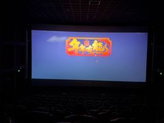 -北京英嘉国际影城(金源CINITY店)