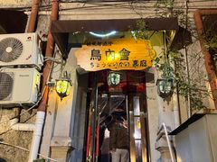 -鸟内会(河北路店)