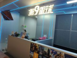 -第9星球9D飞跃影院(回龙观店)