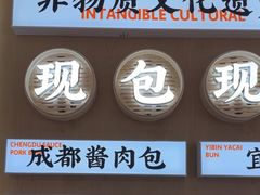 -李与白包子铺(桐梓林店)