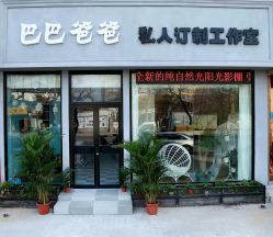 -巴巴爸爸儿童摄影(少年宫店)