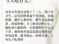 -农小锅(北京大兴凯德店)
