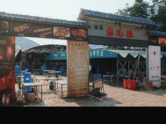 -清真·馬坡二旦烧烤(人生一串拍摄店)